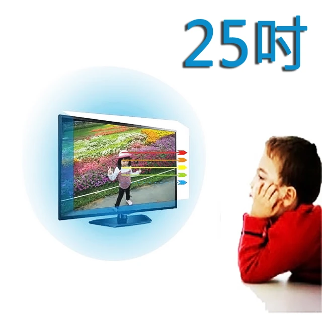 【台灣製~護視長】25吋 抗藍光液晶螢幕 LCD護目鏡(DELL B款 UP2516D)