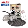 【SILWA 西華】萬用解凍蒸烤盤超值組(★指定商品 好禮買就送 -SGS檢驗合格)
