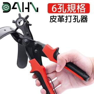 【DAHN 達恩】多工能精鋼6孔規格皮帶皮革打孔器