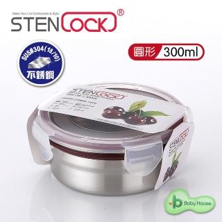 【StenLock】史丹利高階不銹鋼保鮮盒 300ml 圓形2入組(不鏽鋼 副食品 分裝盒)