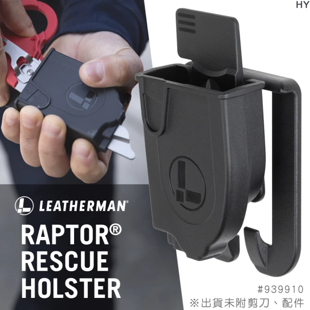 【Leatherman】Raptor專用收納套(#939910)