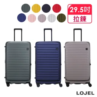 LOJEL】CUBO 30吋前開式擴充防盜防爆雙齒拉鍊箱(五色可選/行李箱旅行箱