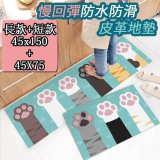 【半島良品】買大送小/萌貓掌-藍綠/頂級防油防滑皮革地墊 45x150+45x75cm(止滑 防水 免打理 回彈 可愛 IG)