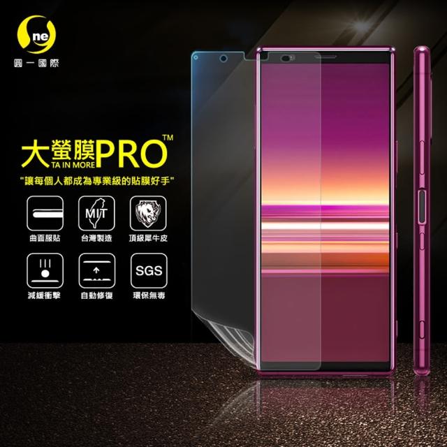 【o-one大螢膜PRO】SONY Xperia 5 手機螢幕保護貼(輕微划痕修復 輕薄抗擊 裸機質感)