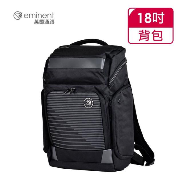 【eminent 萬國通路】18吋 質感黑色系商務後背包 S1130(黑色)