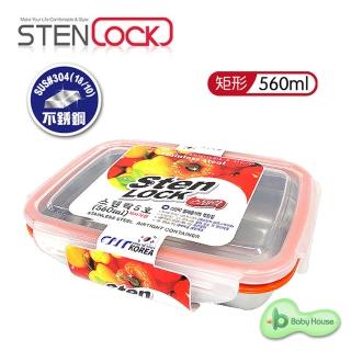 【StenLock】史丹利高階不銹鋼保鮮盒 560ml 長方形(不鏽鋼 副食品 分裝盒)