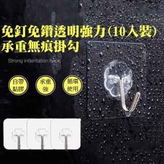 免釘鑽透明強力承重無痕掛勾(1組10入)