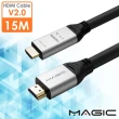 【MAGIC】HDMI2.0版3D 4K高畫質影音傳輸線-15M(台灣製造)