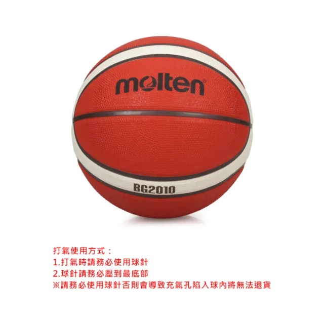 【MOLTEN】12片橡膠深溝籃球#6-訓練 6號球 戶外 室外 橘米白(B6G2010)
