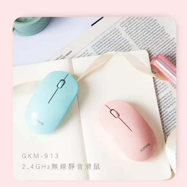 【KINYO】2.4G Hz無線靜音滑鼠(GKM-913)