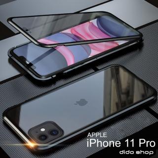 【Didoshop】iPhone 11 Pro 5.8吋 雙面鋼化玻璃磁吸式手機殼 手機保護殼(WK046)