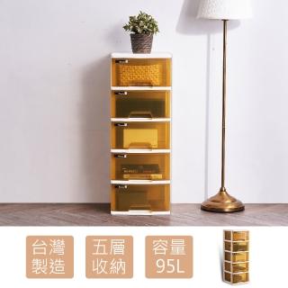 【時尚屋】杉崎琥珀五層置物櫃KW7-AU51(免運費 臺灣製 置物櫃)