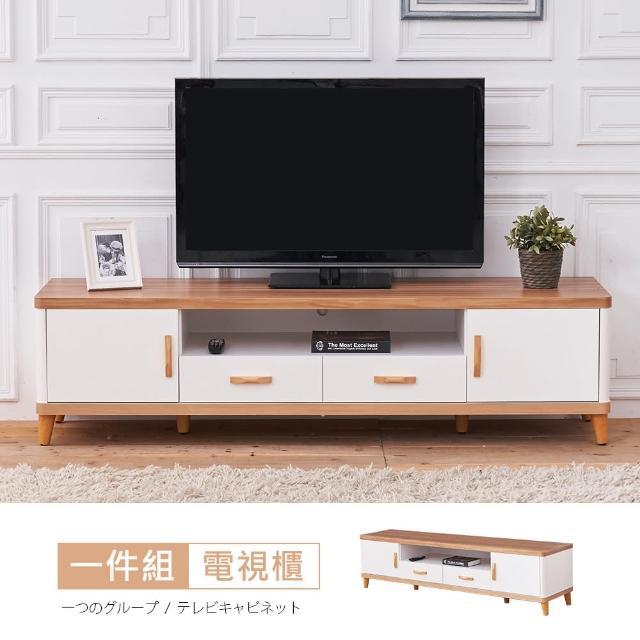 【時尚屋】寶格麗6尺電視櫃MX8-A14-18(免運費 免組裝 電視櫃)