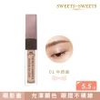 【SWEETS SWEETS】氣泡香檳眼影蜜 5.5g(五色任選)