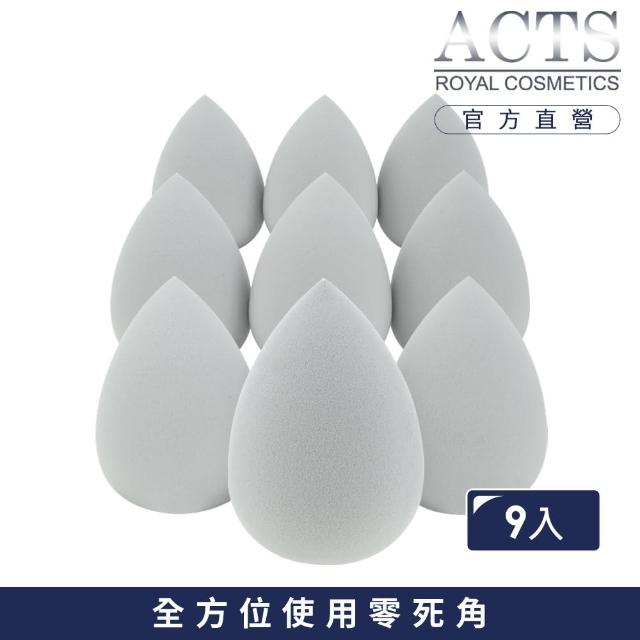 【ACTS 維詩彩妝】高密度Q海綿 水滴形灰9入