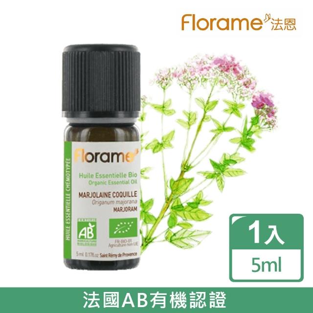 【Florame法恩】馬約蘭精油5ml