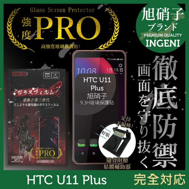 htc手機保護貼