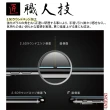 【INGENI徹底防禦】HTC U12 Plus 日本製玻璃保護貼 全滿版
