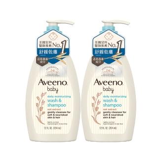 【Aveeno 艾惟諾】嬰兒燕麥沐浴洗髮露2入組(354mlx2_嬰兒沐浴)