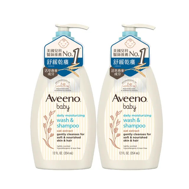 【Aveeno 艾惟諾】嬰兒燕麥沐浴洗髮露2入組(354mlx2_嬰兒沐浴)