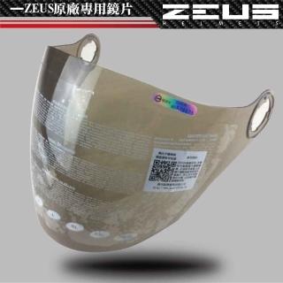 【ZEUS】202FB 202F 長鏡片 一般色(機車│安全帽專用│抗UV│強化安全│抗刮耐磨│護目鏡│MIT)
