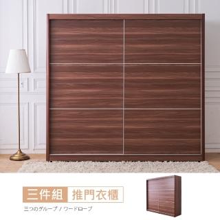 【時尚屋】北歐7x7尺推門衣櫃MX8-B15-1(免運費 免組裝 臥室系列 衣櫃)