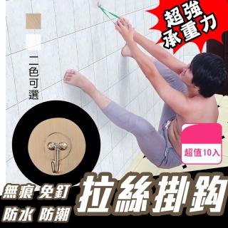 免釘款強力無痕掛勾貼(超值10入)