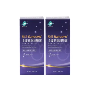 【funcare 船井生醫】金盞花眼周噴霧50ml/盒x2入組_療癒香氛舒眠