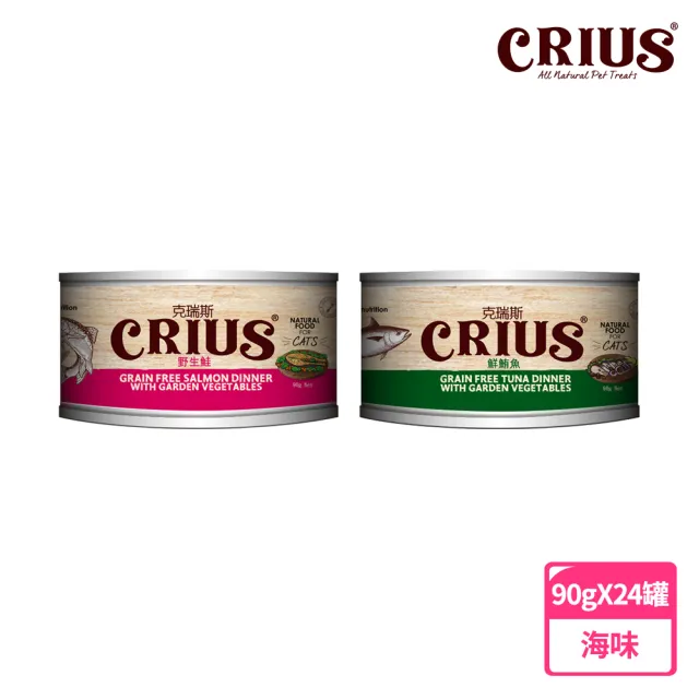 【CRIUS 克瑞斯】無穀貓用主食餐罐-90克-24罐
