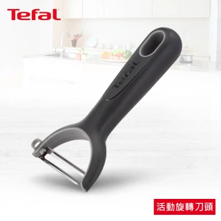 【Tefal 特福】新巧手系列削皮刀