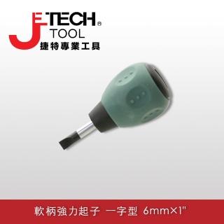 【JETECH】軟柄大頭起子 一字型 6㎜×1吋(ST6-025-)