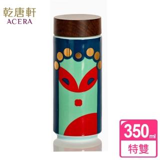 【乾唐軒】當家花旦特雙陶瓷隨身杯350ml(天空藍貼花)