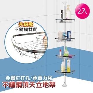 【VENCEDOR】可頂天浴廁置物架-全不銹鋼(不鏽鋼 廚房置物架 衛浴置物架 層架 牆角收納-2入)
