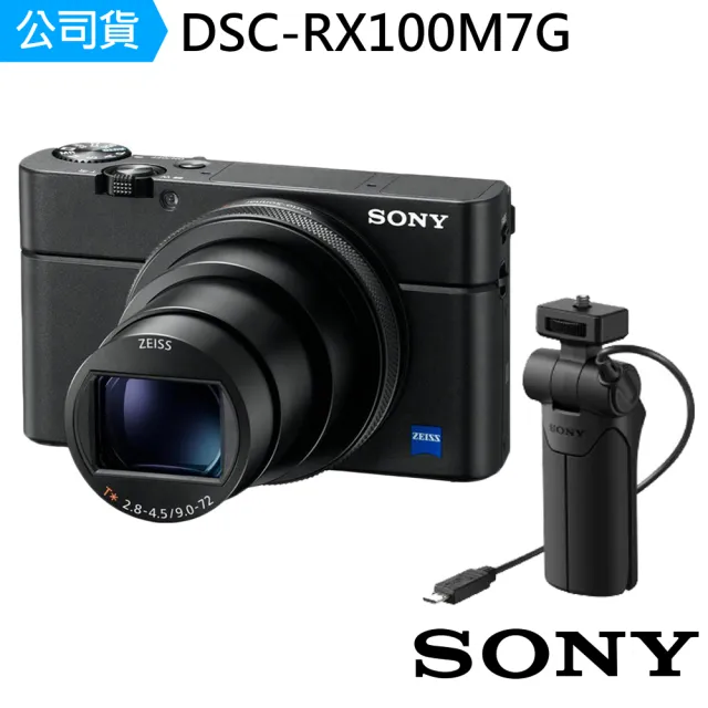 SONY 索尼】DSC-RX100 VII DSC-RX100M7G 類單眼數位相機手持握把組合