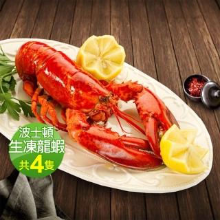 【優鮮配】高壓加拿大生凍龍蝦4隻(650g/隻)