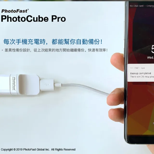 【Photofast】PhotoCube Pro 手機備份方塊+128G記憶卡(iOS蘋果/安卓雙用版)