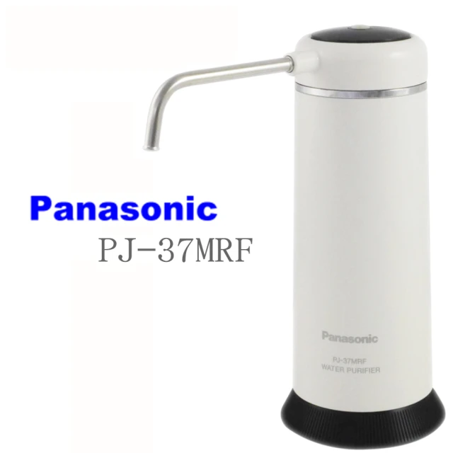 【Panasonic 國際牌】除菌型淨水器 PJ-37MRF DIY安裝