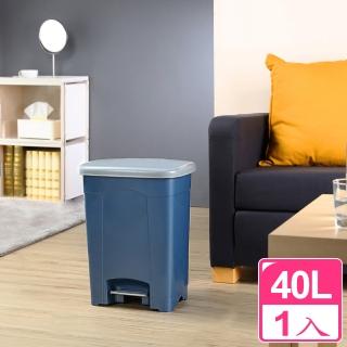 【真心良品】潘森腳踏式垃圾桶40L(1入)