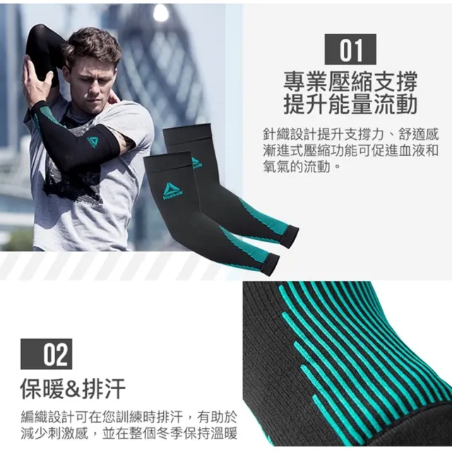 【REEBOK】針織高彈性袖套-黑(S-L)