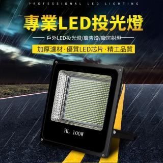 廣告LED投光燈100W戶外照明探照投射燈(220V)