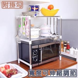 【喜八樂】不鏽鋼雙層廚房置物架/可伸縮附掛勾