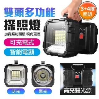 【FJ】USB充電多功能雙頭探照燈L9(內建式電池)