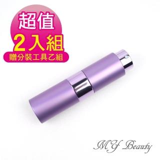 【MYBeauty】2入旋轉收納玻璃填充瓶15ml紫色贈分裝工具乙組(香水分裝小噴瓶/玻璃分裝瓶/按壓式噴霧瓶)