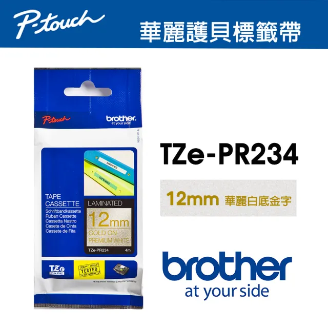 【brother】TZe-PR234 原廠華麗護貝標籤帶(12mm 華麗白底金字)