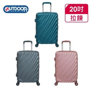【OUTDOOR 官方旗艦館】VIGOR-20吋拉鍊箱(OD1671B20)