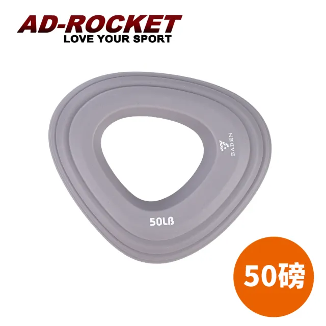 【AD-ROCKET】Grip ring 握力訓練器/握力圈/握力訓練/指力(50磅)