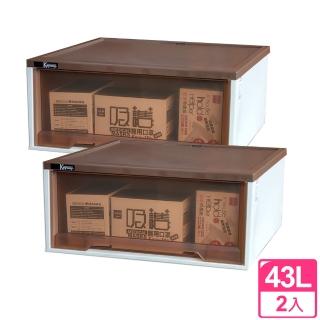【愛收納】紐約客43L寬版抽屜整理收納箱(2入組)