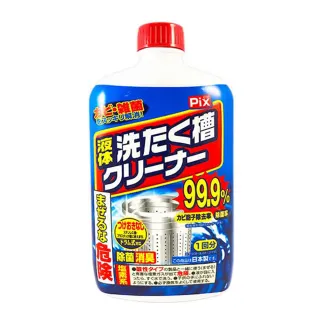 【日本獅子化學】液體洗衣槽清潔劑550ml