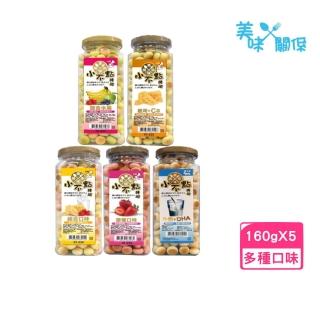 【美味關係】小不點饅頭（犬用）160g*5入組