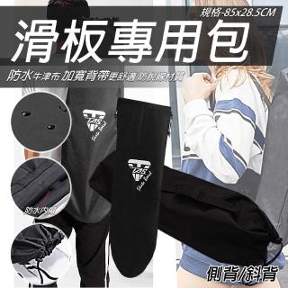 【TAS 極限運動】滑板/雙翹板包(滑板包 滑板袋 雙翹板 滑板 包)